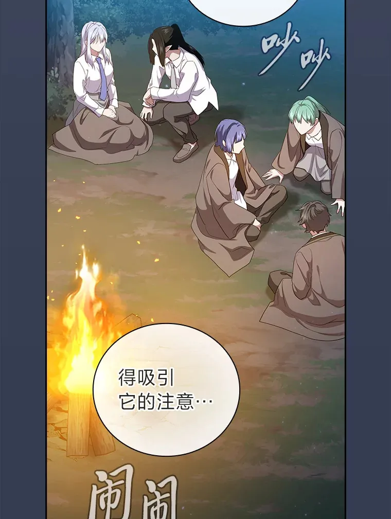 厌学魔法师想毕业漫画,64.都在开小灶？1图
