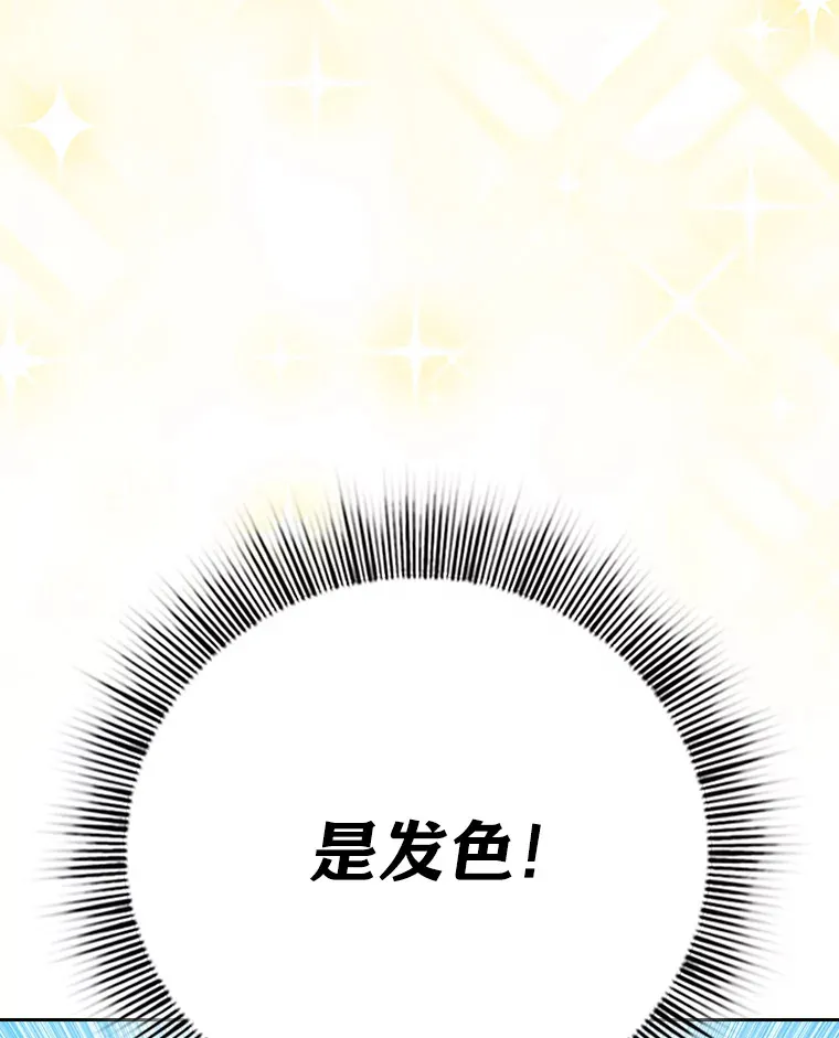 厌学魔法师想毕业漫画,34.既视感1图