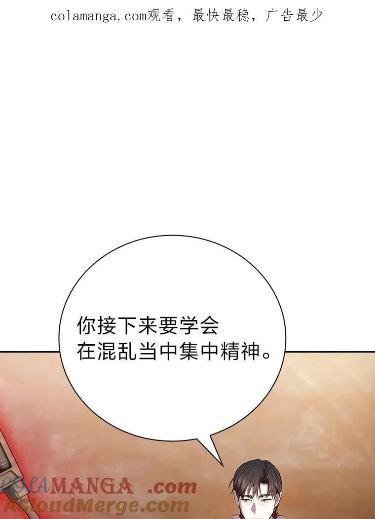 厌学魔法师想要毕业漫画,84.召唤魔法教授1图