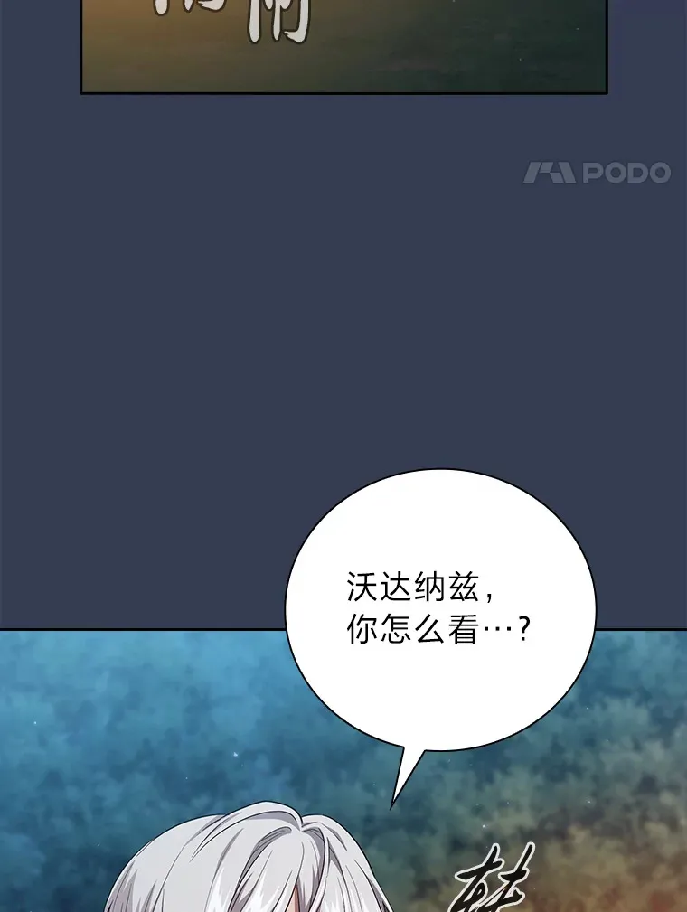 厌学魔法师想毕业漫画,64.都在开小灶？2图