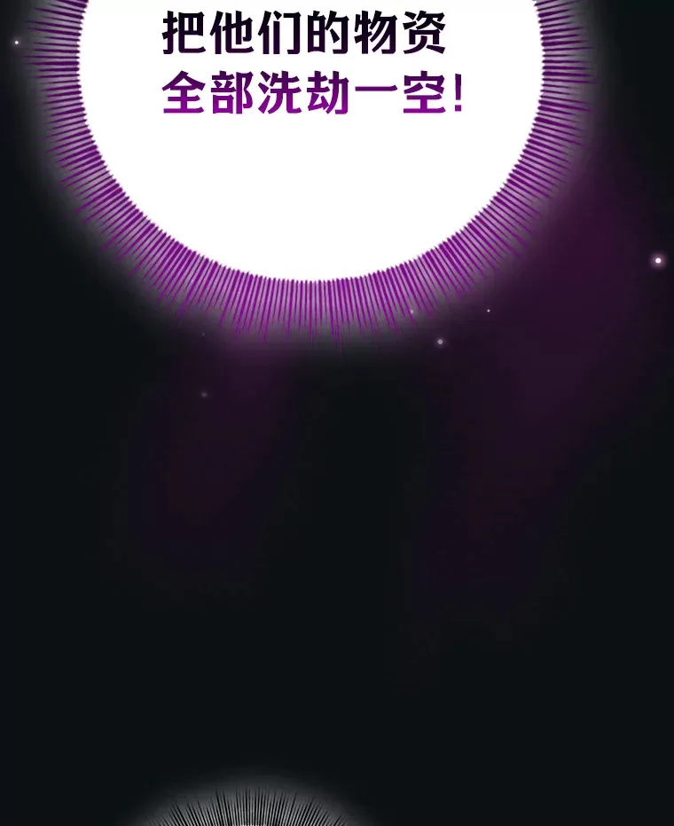 厌学魔法师想毕业漫画,31.弗里辛加教团1图