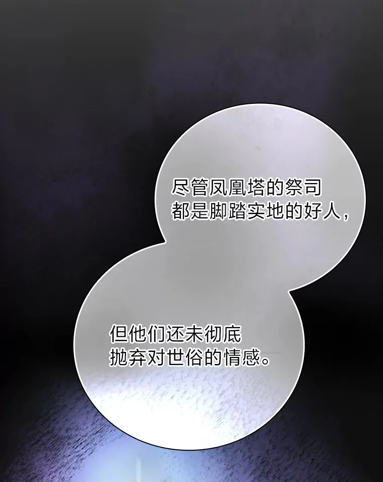厌学魔法师想毕业漫画,52.新增作业？！1图