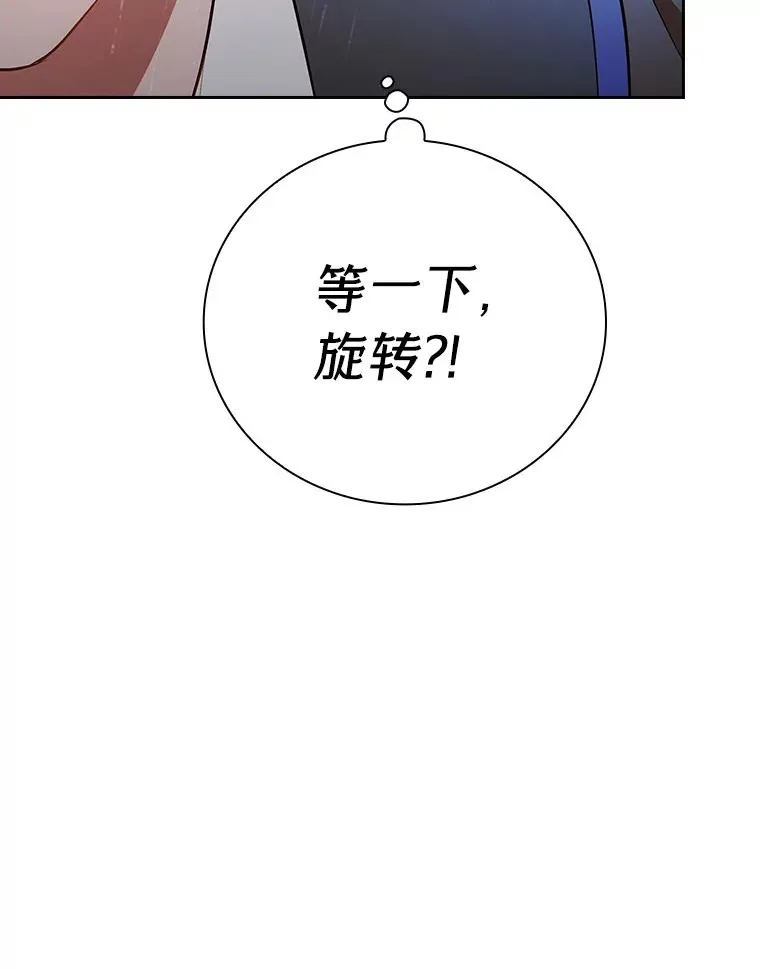 厌学魔法师想要毕业漫画,65.装X成功or失败2图