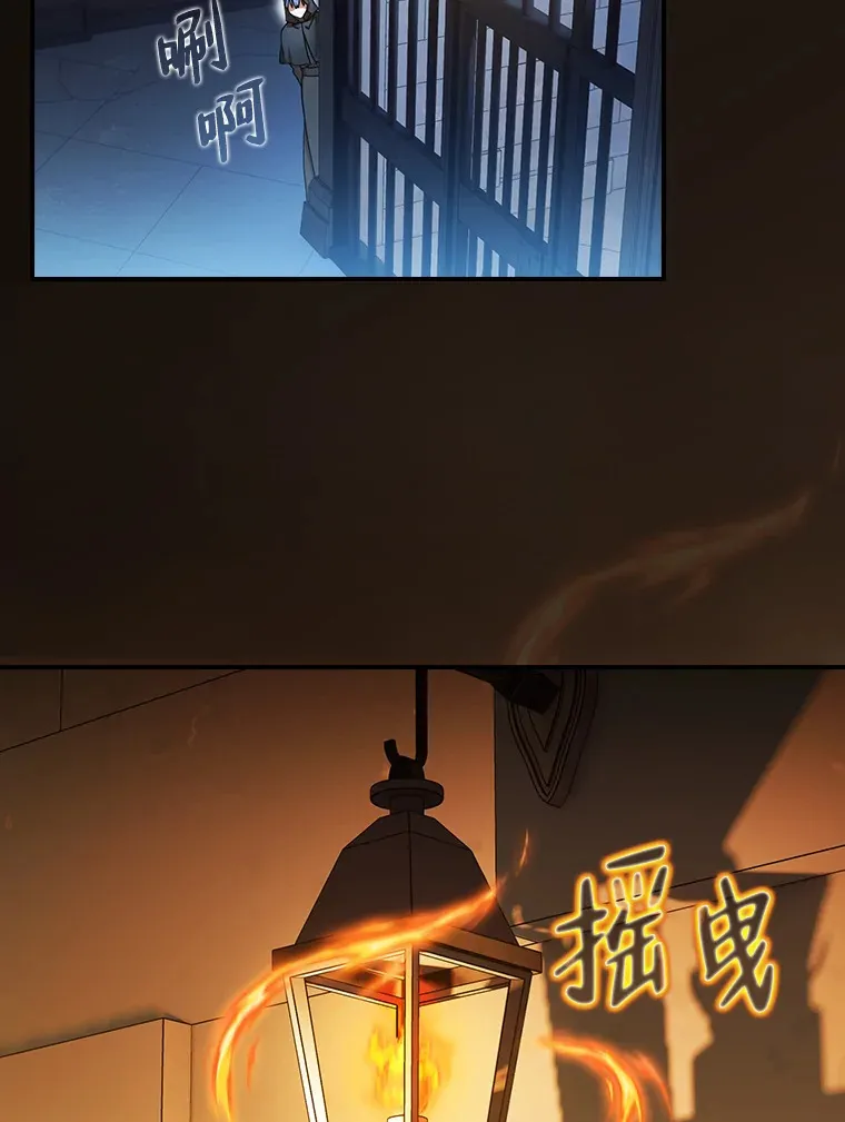 厌学魔法师想毕业漫画,41.钻规则的漏洞2图