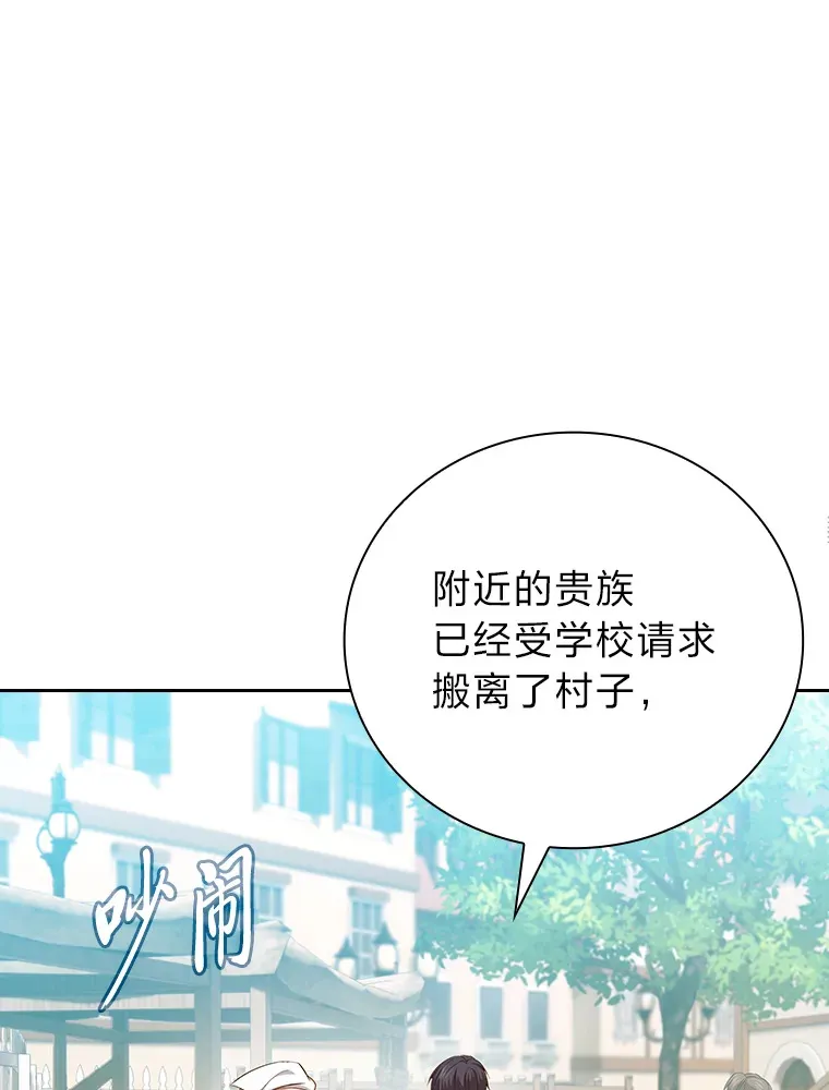 厌学魔法师想毕业漫画,70.与众不同的贵族1图