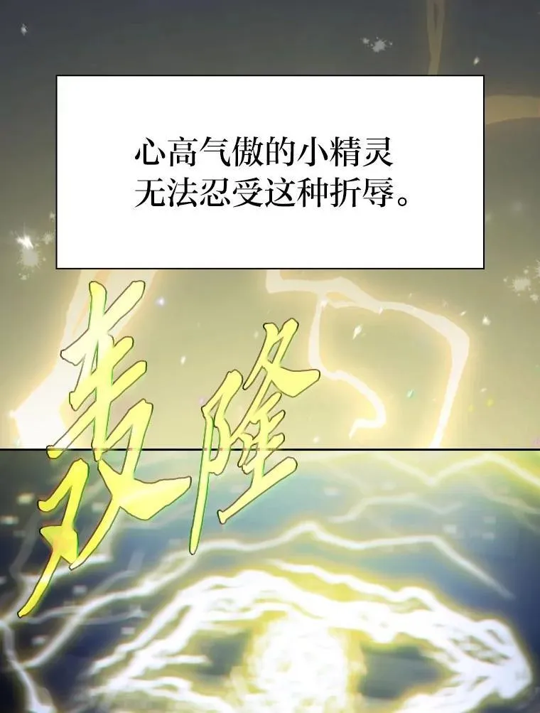 厌学魔法师想毕业漫画,95.成功缔约1图