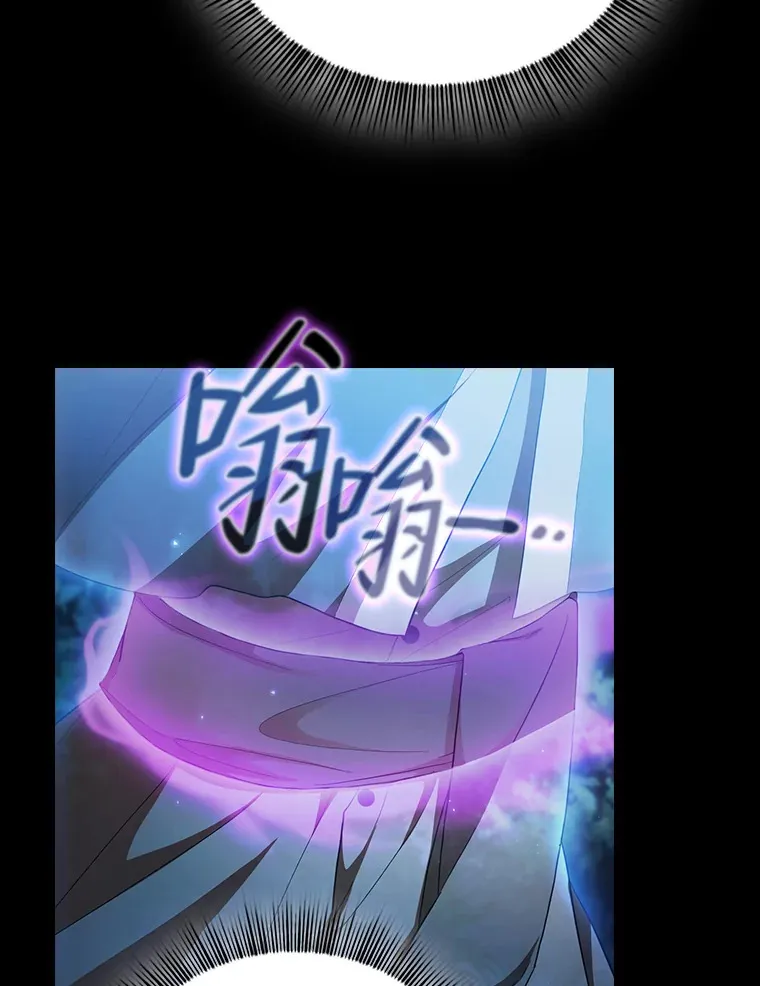厌学魔法师想毕业漫画,44.死磕到底2图