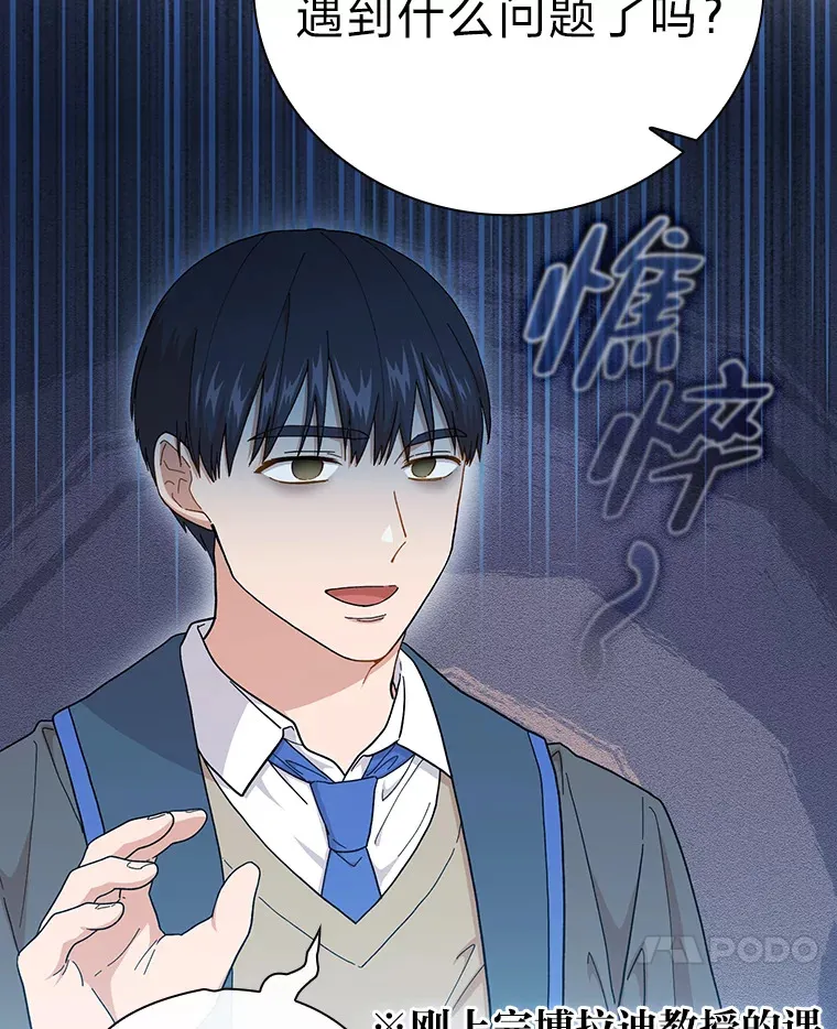 厌学魔法师漫画免费下拉式漫画,39.“茶非茶”1图