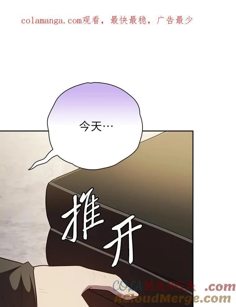 厌学魔法师想毕业漫画,87.和骨头交朋友1图