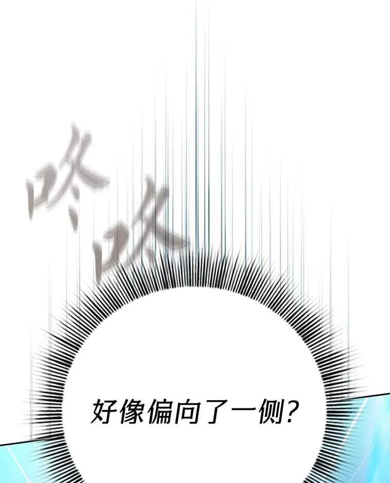 厌学魔法师想毕业漫画免费下拉在线看漫画,80.彻底结仇？！1图