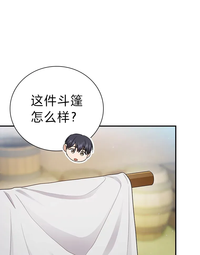 厌学魔法师想毕业漫画,60.先抓住他们的胃1图