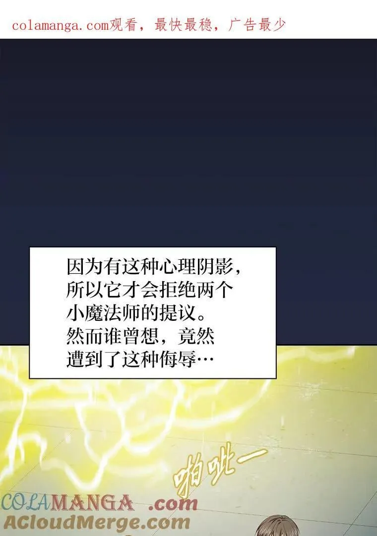 厌学魔法师想要毕业漫画,95.成功缔约1图