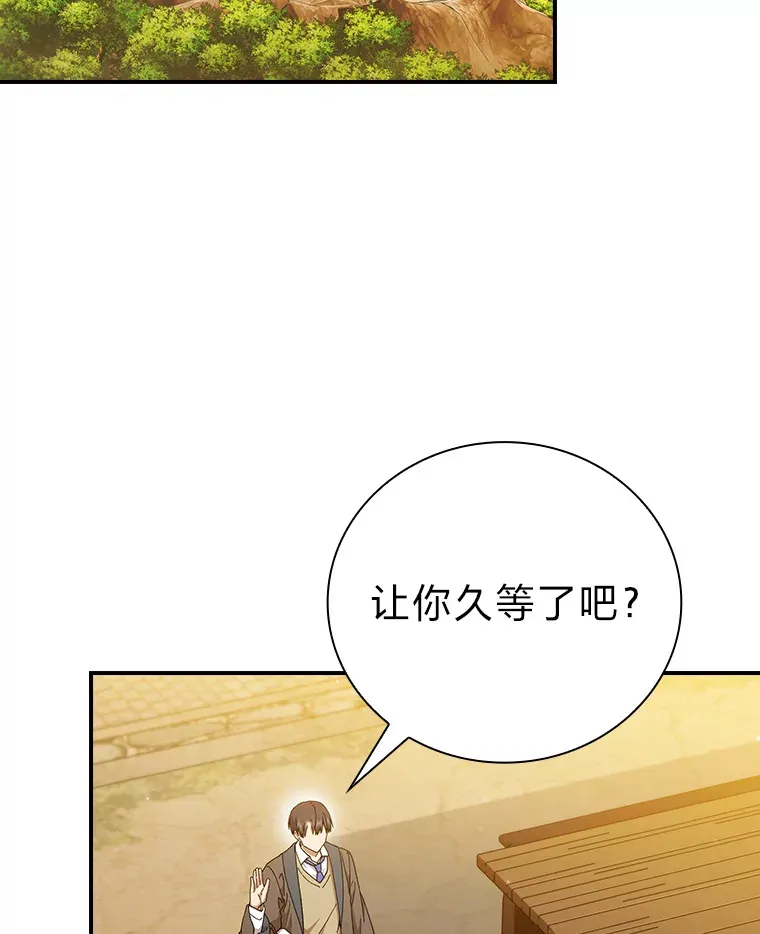 厌学魔法师想要毕业漫画,39.“茶非茶”2图