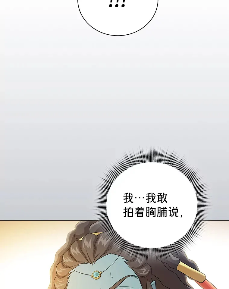 魔法师学校是真的吗漫画,56.十年一遇1图