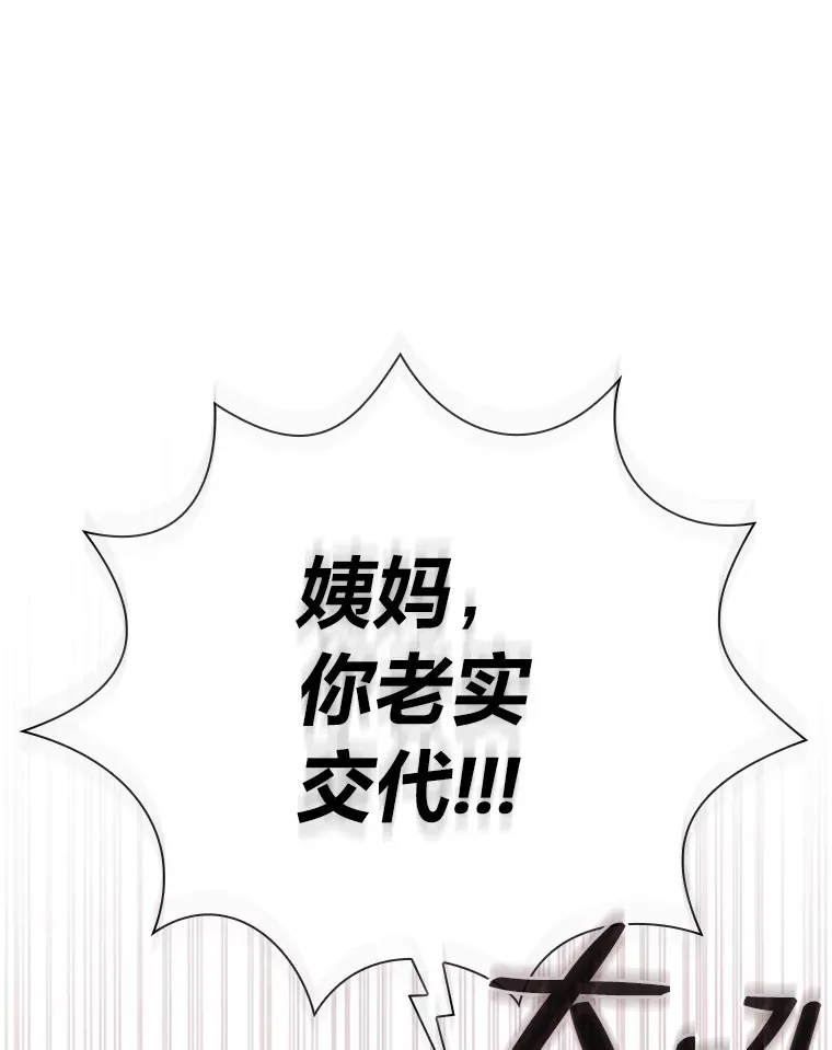 厌学魔法师想要毕业漫画,50.逃不出研究怪圈1图