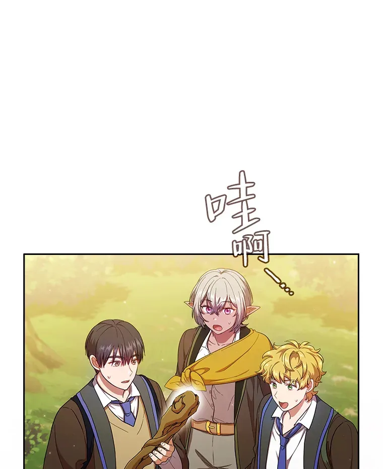 厌学魔法师想毕业漫画,30.伟大的教团1图