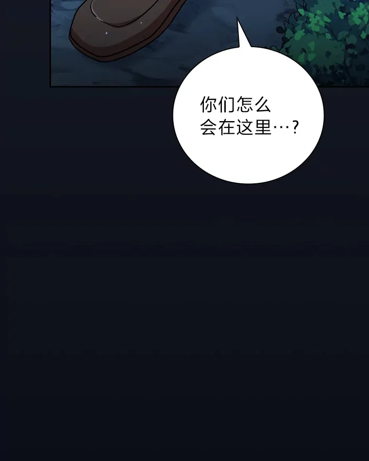 厌学魔法师想毕业漫画免费下拉在线看漫画,28.背刺1图