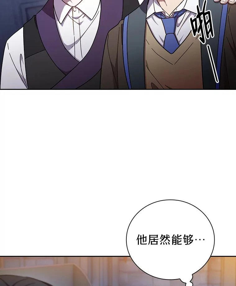 厌学魔法师想毕业小说剧情漫画,38.战斗魔法师2图