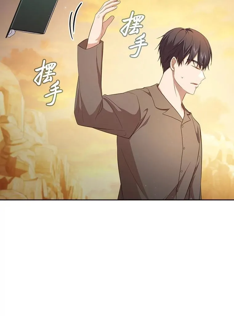 厌学魔法师想毕业漫画,73.梦中的学习2图