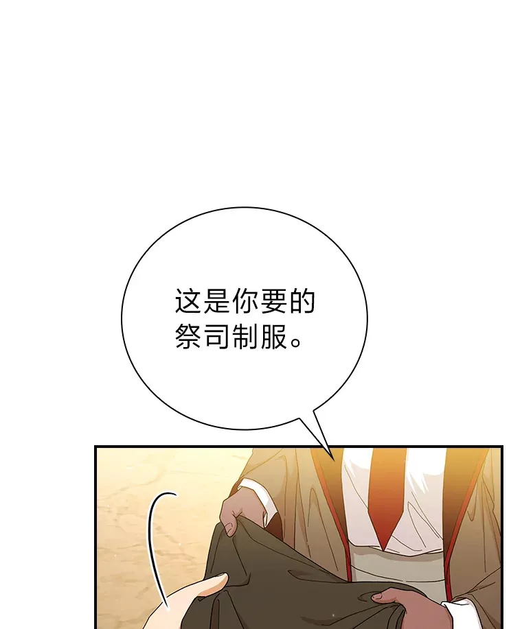 厌学魔法师漫画免费下拉式漫画,39.“茶非茶”1图