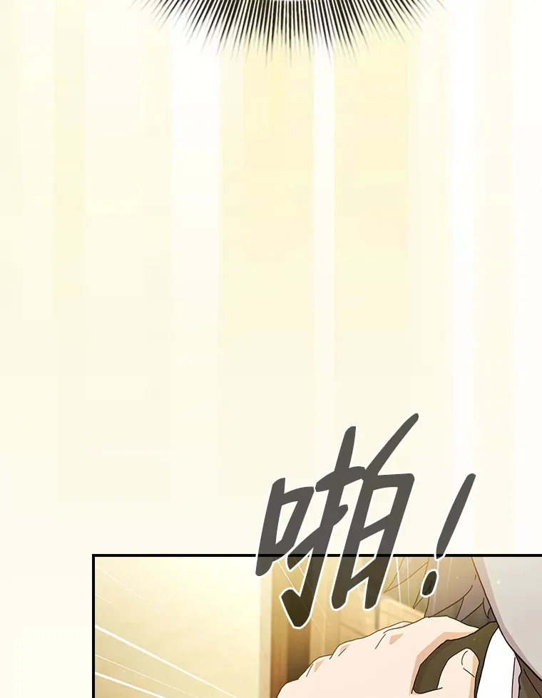 厌学魔法师想毕业原名漫画,49.荒谬的设想2图