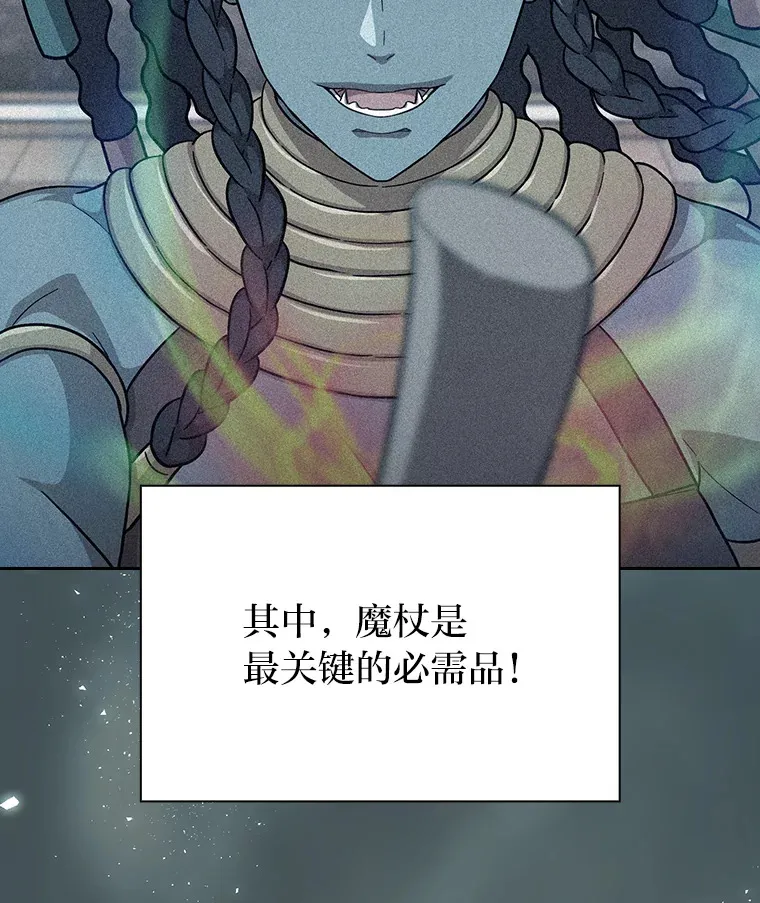 厌学魔法师想毕业漫画在哪看漫画,30.伟大的教团2图