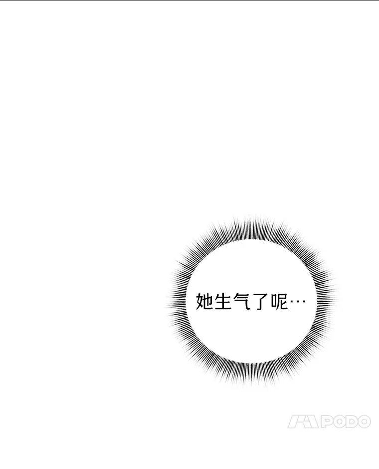 厌学魔法师想毕业漫画,52.新增作业？！1图