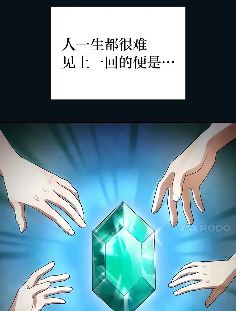 厌学魔法师想毕业漫画,60.先抓住他们的胃2图