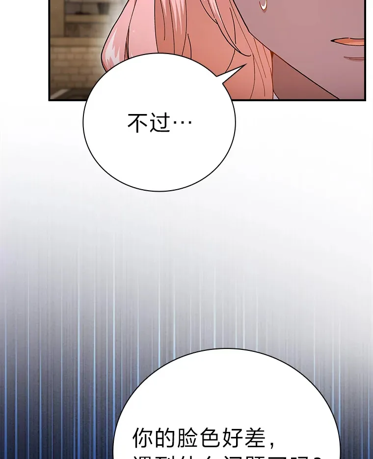 厌学魔法师想毕业漫画漫画,39.“茶非茶”2图