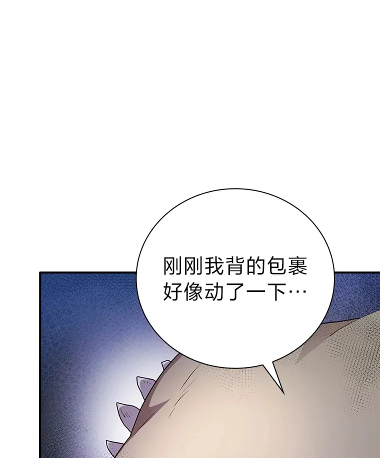 魔法师学校是真的吗漫画,61.谁家好人送骨头啊1图