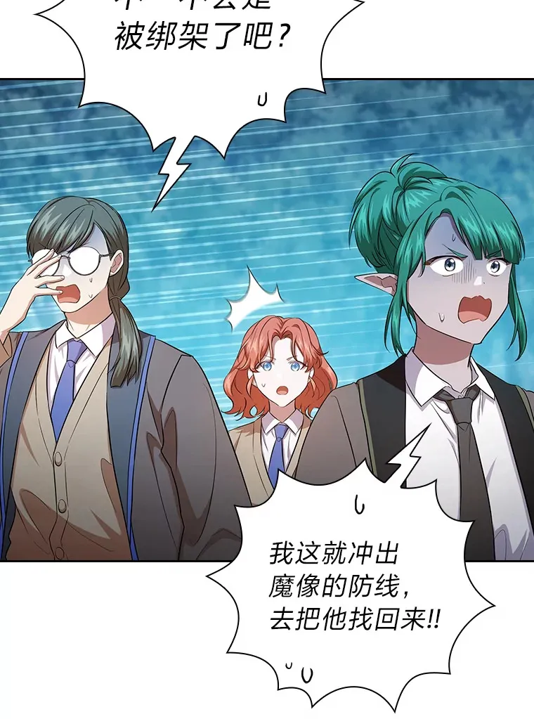 厌学魔法师想毕业漫画,64.都在开小灶？1图