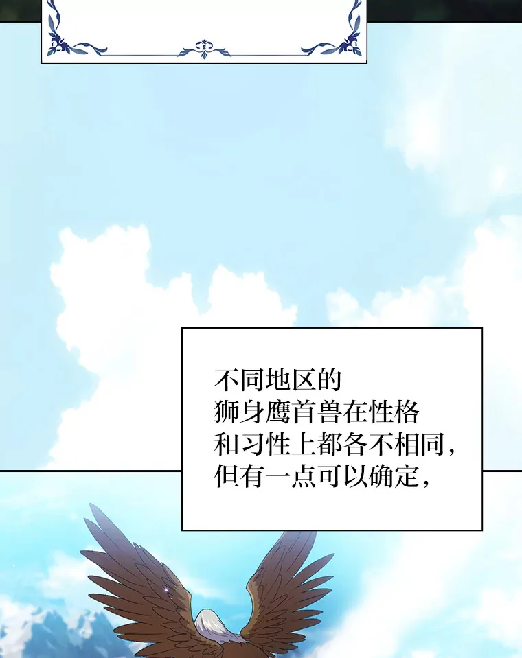 魔法师学校是真的吗漫画,50.逃不出研究怪圈1图