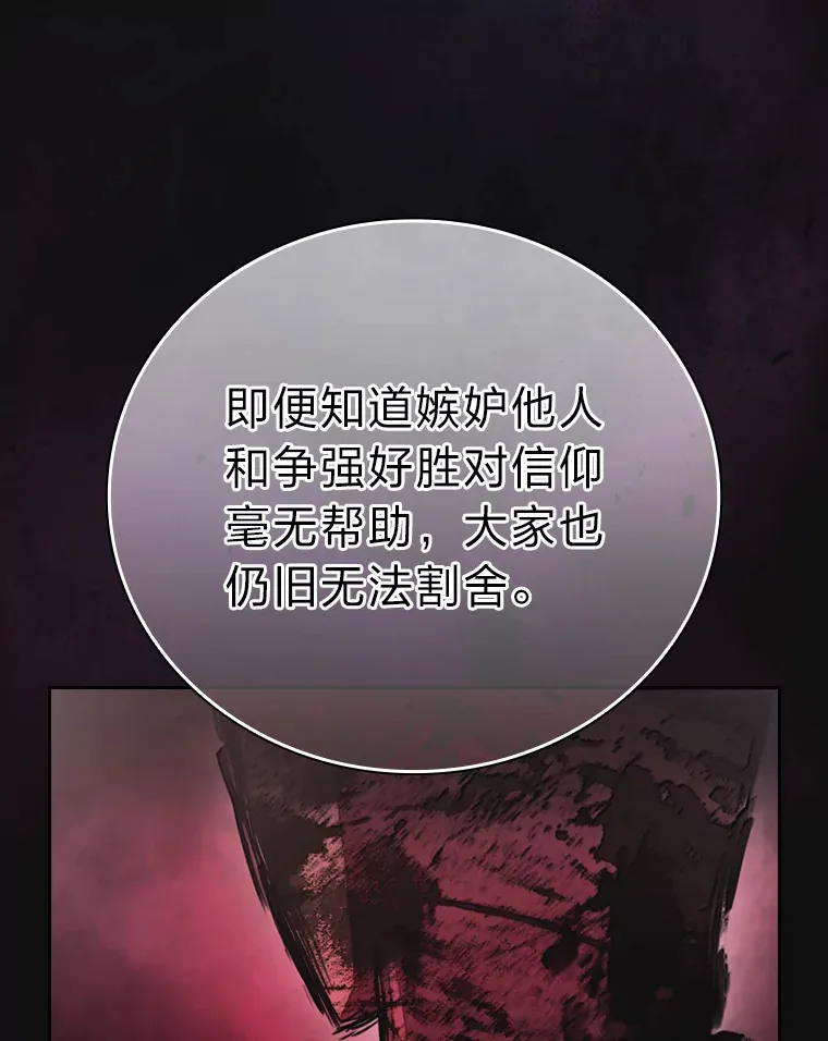 厌学魔法师想毕业漫画,52.新增作业？！1图