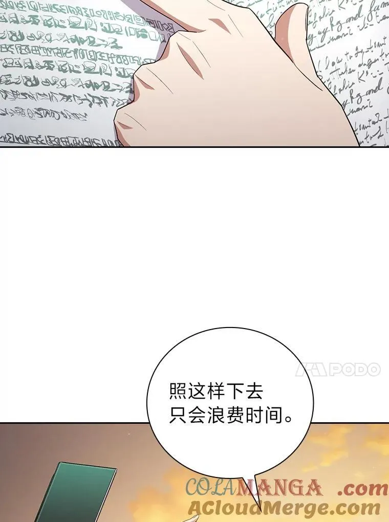 厌学魔法师想毕业漫画,73.梦中的学习1图