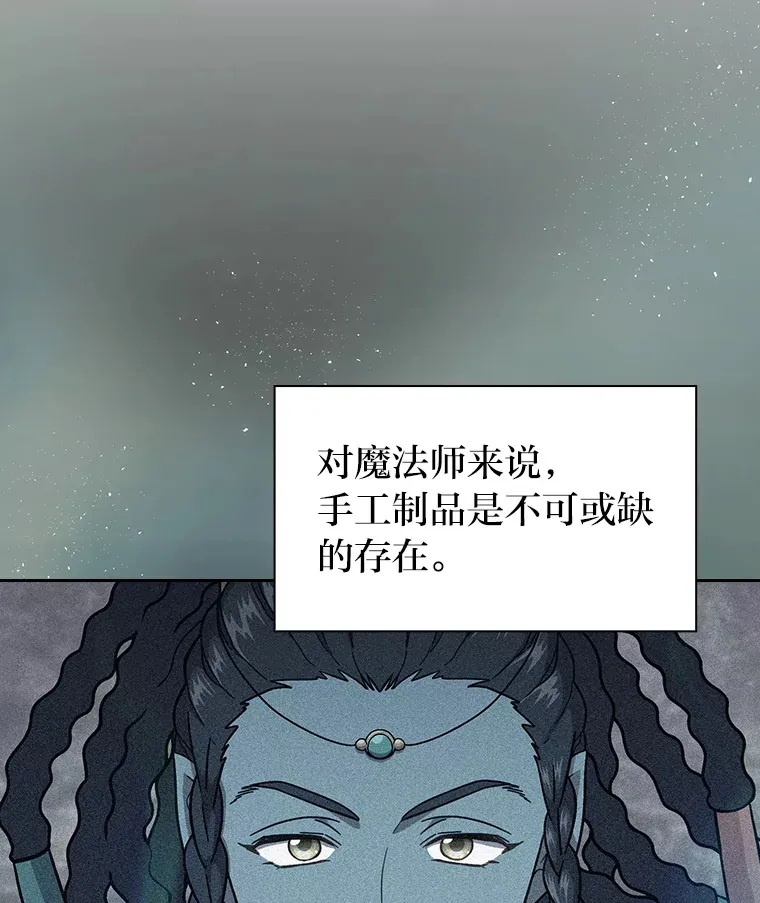 厌学魔法师想毕业漫画在哪看漫画,30.伟大的教团1图