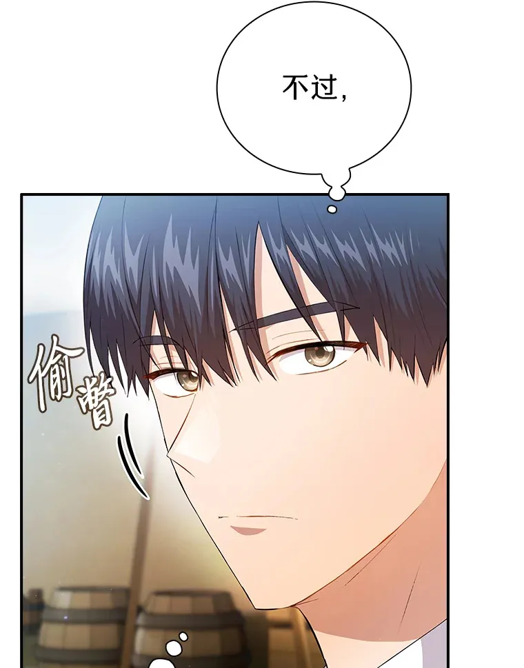 厌学魔法师想毕业漫画,60.先抓住他们的胃2图