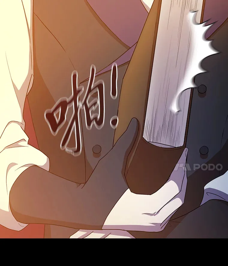 厌学魔法师想毕业漫画,53.新的教授2图