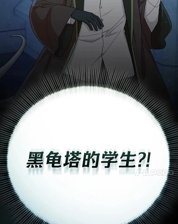 厌学魔法师漫画免费下拉式漫画,40.小偷联盟1图