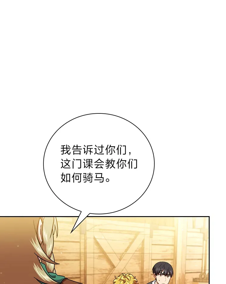 厌学魔法师想毕业漫画完整版漫画,36.命中注定要种田1图