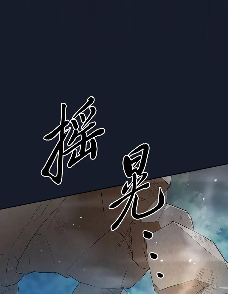 魔法师学校是真的吗漫画,66.互帮互助1图