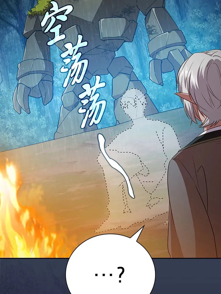 厌学魔法师想毕业漫画,64.都在开小灶？2图