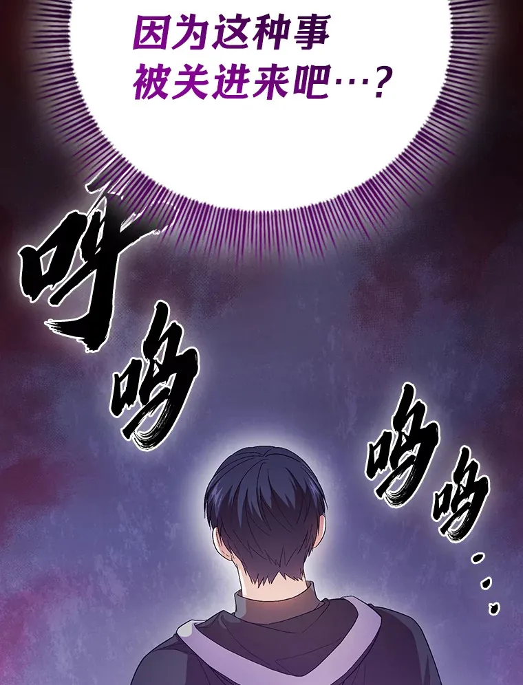 厌学魔法师想毕业漫画,48.隔壁屋的前辈1图