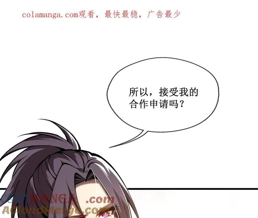 深渊之种动漫22漫画,48 正确的选择1图