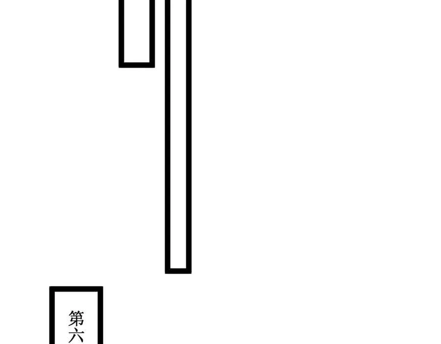 深渊之种小说剧情漫画,40 第一个任务委托1图