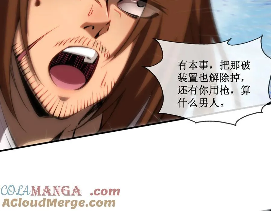 深渊之种小说的大结局是什么漫画,41 给你三秒，说出一切2图