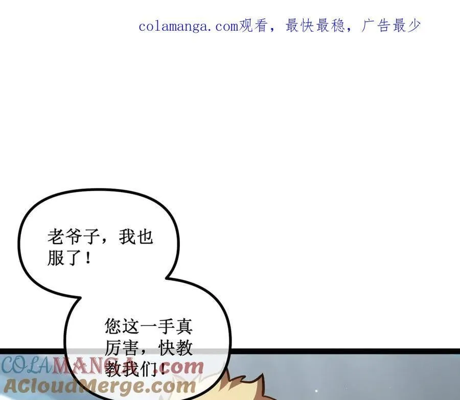 深渊之种漫画,39 魔鬼训练1图