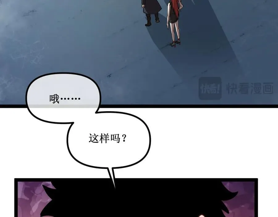 深渊之种小说剧情漫画,47 寻求合作2图