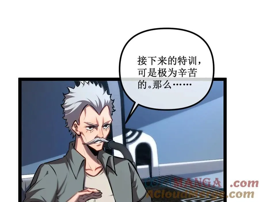 深渊之种剧情解析漫画,39 魔鬼训练1图