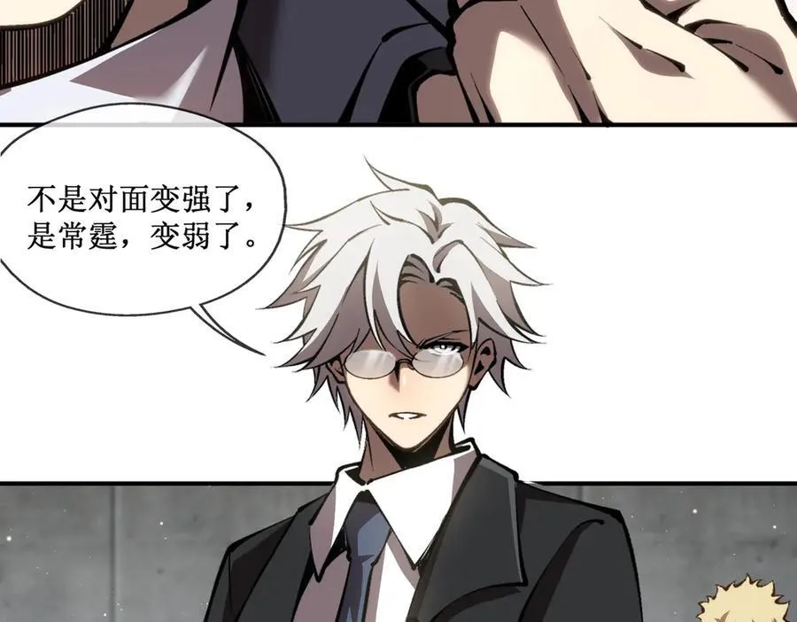 深渊之种小说剧情漫画,44 你的对手是我2图
