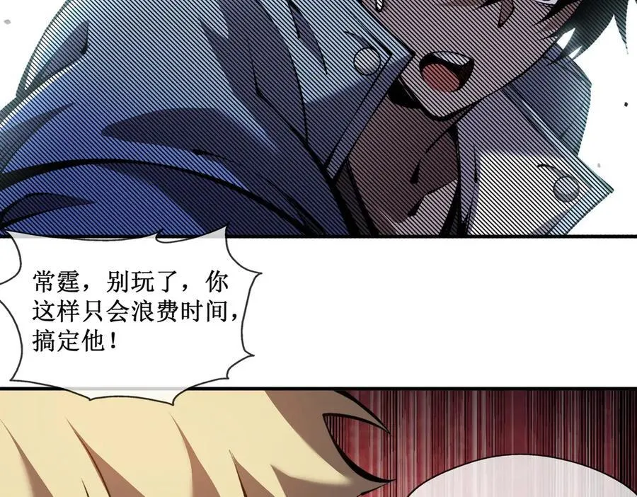 深渊之种小说剧情漫画,44 你的对手是我2图